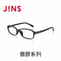 在飛比找PChome24h購物優惠-JINS 傲膠系列眼鏡(MGF-23S-115)霧黑