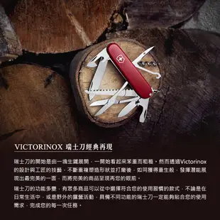 VICTORINOX 瑞士維氏Silver Tech 15用瑞士刀 13713.T7