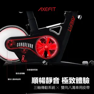 WELLCOME好吉康 AXEFIT 征服者後驅式磁控飛輪車 動感單車自行車 2.5倍磁阻 鋁合金飛輪盤 健身車