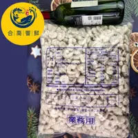 在飛比找蝦皮購物優惠-{雙北799免運}合喬饗鮮-白蝦仁3kg/包/炒飯/包水餃/