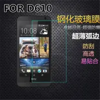 在飛比找蝦皮購物優惠-【SB精品】HTC desire 610 保護貼 玻璃鋼化膜