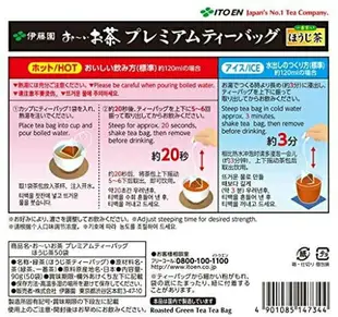 日本原裝 伊藤園 大井煎茶 一番茶 特級茶包 三角茶包 50包入 夏天冷泡茶【小福部屋】