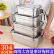 商用304不銹鋼飯盒冰箱密封保鮮盒大容量廚房快餐菜盆分類收納盒