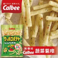 在飛比找Yahoo奇摩購物中心優惠-日本Calbee 加樂比 蔬菜薯條(80g)