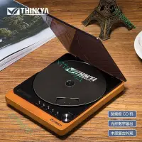 在飛比找蝦皮購物優惠-THINKYA一代JA-310發燒cd機復古聽專輯光碟播放器