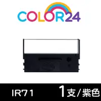 在飛比找PChome24h購物優惠-【COLOR24】for CITIZEN IR-71/IR7