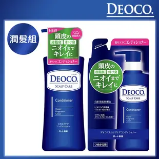 【DEOCO】白泥淨味潤髮乳1+1組(瓶裝350ml+補充包285ml)