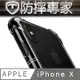 防摔專家 iPhoneX 雙材質TPU+PC強化抗震空壓手機殼(透明)