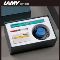 在飛比找PChome24h購物優惠-LAMY SAFARI 狩獵者系列 海水藍 鋼筆墨水禮盒