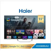 在飛比找蝦皮購物優惠-【Haier海爾】H55S800UX2 55吋 GOOGLE