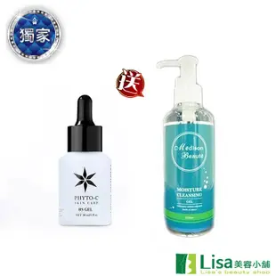 本期特惠 Phyto-C歐瑪玻尿酸B5凝膠30ml 贈$880 美德生全效洗卸凝膠