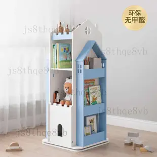 360度兒童旋轉書架落地玩具收納架床頭城堡書櫃寶寶房閱讀繪本架