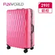 【FUNWORLD】29吋鑽石紋經典鋁框輕量行李箱/旅行箱(蜜桃粉)