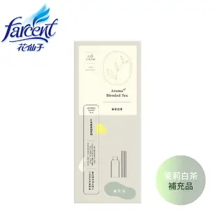 【花仙子】去味大師竹木香-茉莉白茶-補充品 FF4836BXF 室內擴香 廁所除臭 | 金弘笙