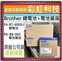 在飛比找蝦皮購物優惠-含稅* Brother PT-E850TKW E800T P