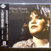 在飛比找Yahoo!奇摩拍賣優惠-Alison Krauss艾莉森克勞絲-人海中遇見你 199