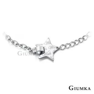 【GIUMKA】手鍊．許願星．銀(情人節禮物．送禮)