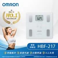 在飛比找PChome精選優惠-OMRON 歐姆龍體重體脂計HBF-217-白色