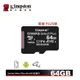 金士頓 Kingston Micro-SDXC U1 C10 64GB (SDCS2/64GB)