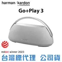 在飛比找PChome24h購物優惠-harman/kardon – GO+PLAY 3 便攜式藍