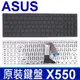 ASUS 華碩 X550 全新 黑鍵 紅字 繁體中文 筆電 鍵盤 A550V F552V F552VL F552WA F552WE R510 W518 X550C X550CA X550CC X550CL X550D X550DP X550EA X550J X550JD X550JK X550JX X550L X550LA X550LAV X550LB X550LC X550V X550LNV X550VB X550VC X550LD X550LDV X550LN Y582