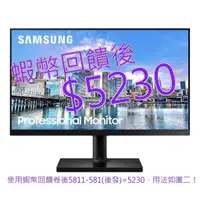 在飛比找蝦皮購物優惠-免運 發票 Samsung 27吋 IPS螢幕 F27T45