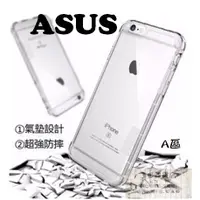 在飛比找蝦皮購物優惠-ASUS 手機殼 ZenFone 11Ultra 10 9 