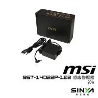 在飛比找蝦皮商城優惠-欣亞數位 MSI 957-14D22P-102 原廠變壓器/