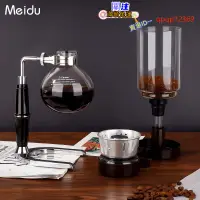 在飛比找蝦皮商城精選優惠-虹吸壺 咖啡壺 玻璃煮咖啡器具 分享壺 咖啡蒸餾壺 手沖咖啡