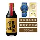 【豆油伯】金桂釀造醬油300ml(無添加糖黑豆醬油)