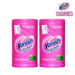 碧蓮Vanish-超強萬用去漬霸1500g(2瓶)
