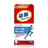 在飛比找蝦皮商城優惠-Move Free 益節 UC-II+ 鈣 關鍵口嚼錠