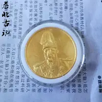 在飛比找樂天市場購物網優惠-仿古民國袁大頭 金幣袁世凱飛龍鎏金幣軍閥 開國 紀念幣禮品收