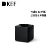 在飛比找遠傳friDay購物精選優惠-KEF Kube 8 MIE 8吋 主動式 超重低音揚聲器 