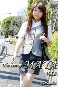 在飛比找Readmoo電子書優惠-The best of MAYA Vol.8 / 橋本麻耶