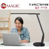 在飛比找遠傳friDay購物精選優惠-【MAGIC】MA326 大視界LED護眼檯燈 座式-石墨灰