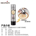 溫馨百貨  莫林（MONIN）焦糖鵰花筆瑪奇朵咖啡拉花糖漿巧剋力醬擠醬瓶小瓶專用拉畵筆