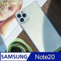 在飛比找松果購物優惠-【軍功II防摔殼-掛繩版】Samsung Note20-掛繩