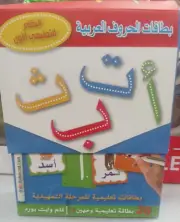 28 Double-Sided Flashcards Whiteboard Pen Kindergarten Primary Arabic Alphabet