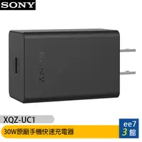 在飛比找蝦皮商城優惠-SONY PD30 (XQZ-UC1) 30W原廠手機快速充