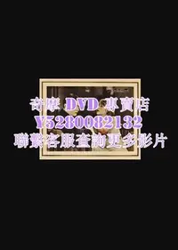 在飛比找Yahoo!奇摩拍賣優惠-DVD 影片 專賣 電影 誘人小惡魔/The Delicio