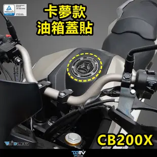 【柏霖】DIMOTIV HONDA CB200X  21-22 卡夢 鍛造碳 碳纖維 油箱蓋貼 DMV