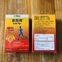 在飛比找蝦皮購物優惠-🌟天天出貨/發票 速關捷 iHDoc 美國關捷配方 台灣公司