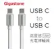 Gigastone TypeC to C 高速充電傳輸線 CC-7600W/白