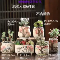 在飛比找蝦皮購物優惠-特惠專區】✫拇指花盆✫ 陶瓷多肉 花盆 小號特價創意透氣多肉