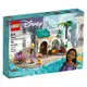 樂高LEGO 43223 Disney Classic 迪士尼系列 Asha in the City of Rosas