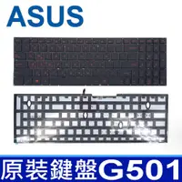 在飛比找松果購物優惠-ASUS G501 全新 繁體中文 鍵盤 黑鍵紅字 背光 G