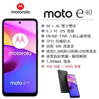 在飛比找PChome商店街優惠-【展利數位電訊】motorola moto e40 (4+6