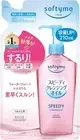 New KOSE Softymo Speedy Cleansing Oil Refill 210ml Makeup Remover from Japan