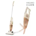 【HIKUMO 日云】兩用式氣旋吸塵器HKM-VC0430(收納式扁吸嘴)